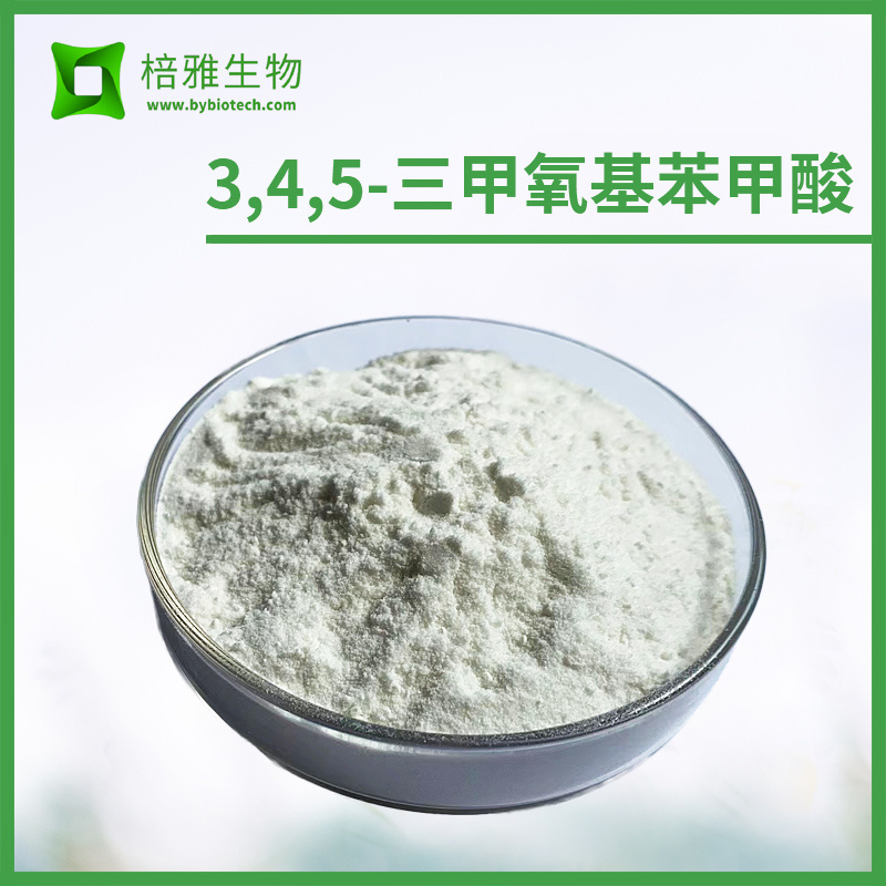 3,4,5-三甲氧基苯甲酸